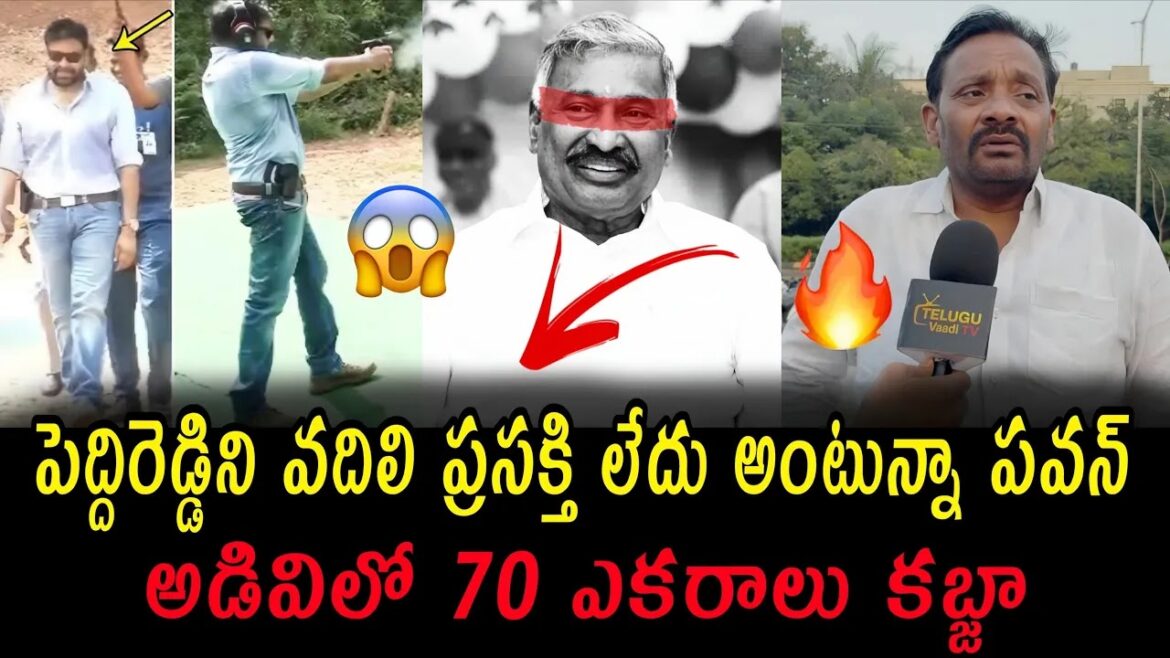 70,000 ఎకరాల ఆక్రమణపై ప్రజల స్పందన
