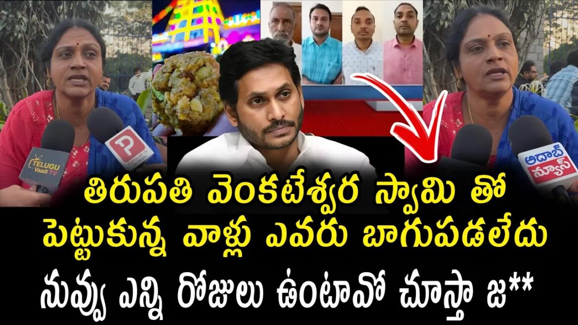 CBI అరెస్ట్ షేక్ టెంపుల్ ట్రస్ట్ — ప్రజల ఆగ్రహం మరియు పూర్తి విచారణ కోసం పిలుపు
