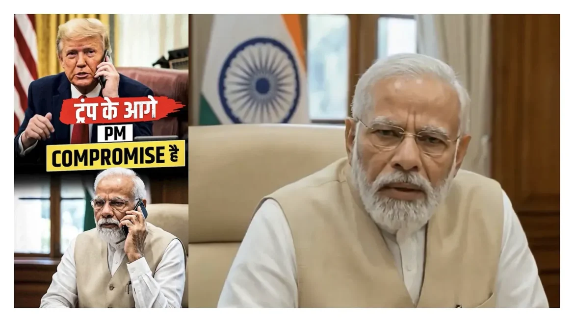 కాంగ్రెస్ AI వ్యంగ్య వీడియో మోడీ ట్రంప్ ట్రేడ్ డీల్