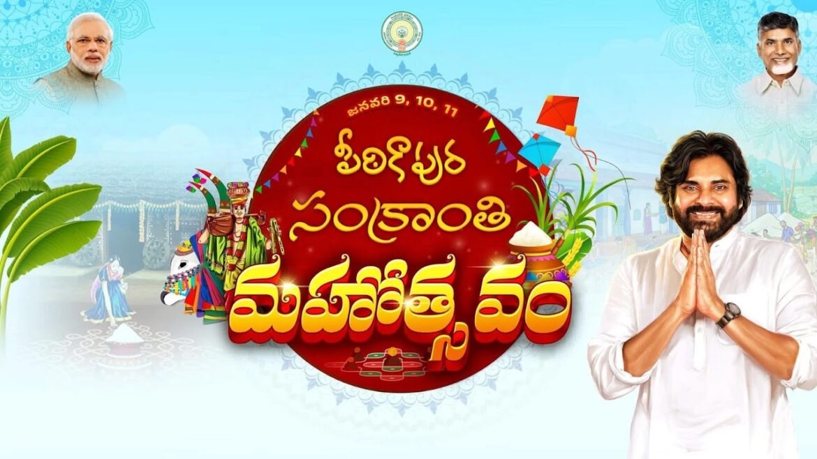 రేపాటి నుంచి పిఠాపురంలో ఉప ముఖ్యమంత్రి శ్రీ పవన్ కళ్యాణ్ గారి పర్యటన
