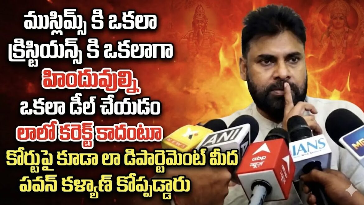 సనాతన ధర్మం & తిరుపతి లడ్డూ వివాదంపై పవన్ కళ్యాణ్ స్ట్రాంగ్ వార్నింగ్
