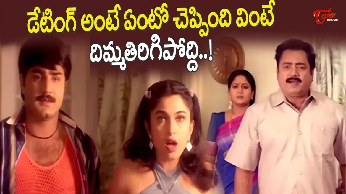 English Pellam East Godavari Mogudu: డేటింగ్ పేరుచెప్పి పరాయి మగాణ్ణి ఏకంగా ఇంటికే
